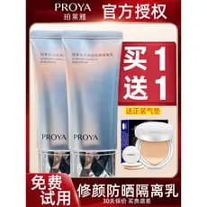 Polaya protetor solar feminino luz aproveite o sol reparação creme Facial 50 vezes maquiagem Primer loja oficial princip