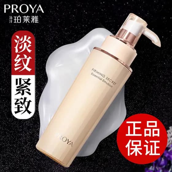 Loção Polya Genuína Firmadora Densidade da Pele Essência Loção Lifting Firmadora Loção Hidratante 120ml Feminino