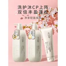 Shampoo de fragrância leve japonês aminoácido controle de óleo conjunto de condicionador fofo anti-caspa anti-coceira fr