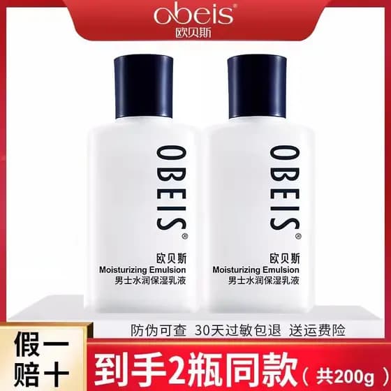 Obes Loção Hidratante Masculina Hidratante Facial Creme para a Pele Hidratante Creme Facial Hidratante Facial