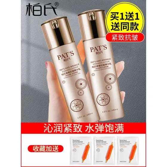 Birch Youth Loção Essência Antirrugas Rejuvenescedora Lifting Firmador Anti-Rugas Hidratante Hidratante Profundo Hidrata