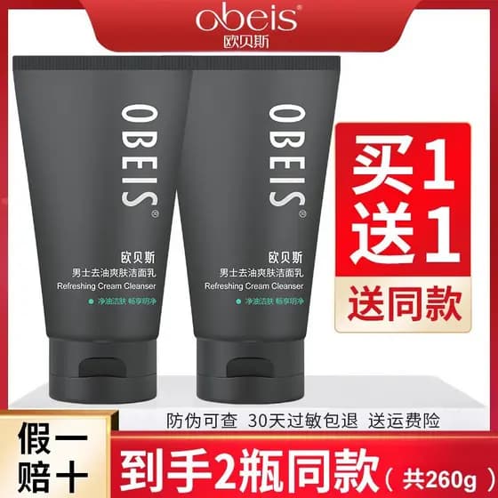 Obass limpador Facial especial masculino desengordurante Toner limpador hidratante suave controle de óleo limpo oficial