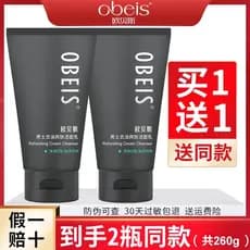 Obass limpador Facial especial masculino desengordurante Toner limpador hidratante suave controle de óleo limpo oficial