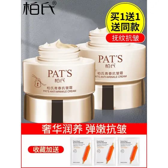 Birch Youth Creme Antirrugas 50g Hidratante Hidratante Desbotamento Linhas Finas Creme Firmador Feminino Contador Produt