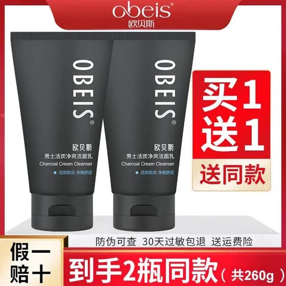 Obass limpador facial especial masculino, carvão ativado, limpeza facial, hidratante suave, controle de óleo, oficial, a