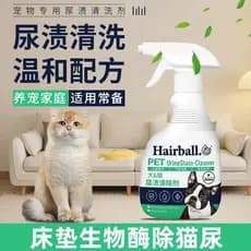 Limpador bioenzimático para animais de estimação, limpador de manchas de urina, xixi para cães, gato, colchão, carpete,