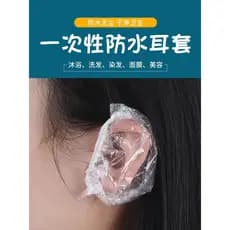 Protetores de orelha descartáveis para tingimento de cabelo, à prova d'água, protetores de orelha para banho, Shampoo, p