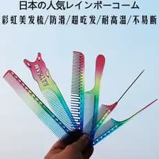 Pente de arco-íris japonês pente de corte de cabelo pente de corte de cabelo feminino pente de corte de cabelo pente de