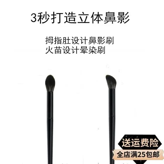 Cangzhou dedo barriga nariz sombra escova cabeça oblíqua alto brilho chama escova portátil contorno barato pincel de maq