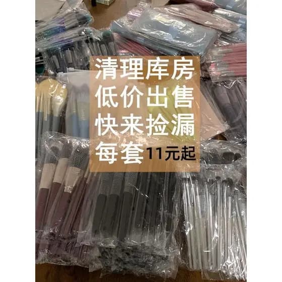 [11 Yuan Pick-up Leak Set Pincel de maquiagem] Cangzhou Pincel de sombra Pincel de pó solto Contorno Detalhes Conjunto d