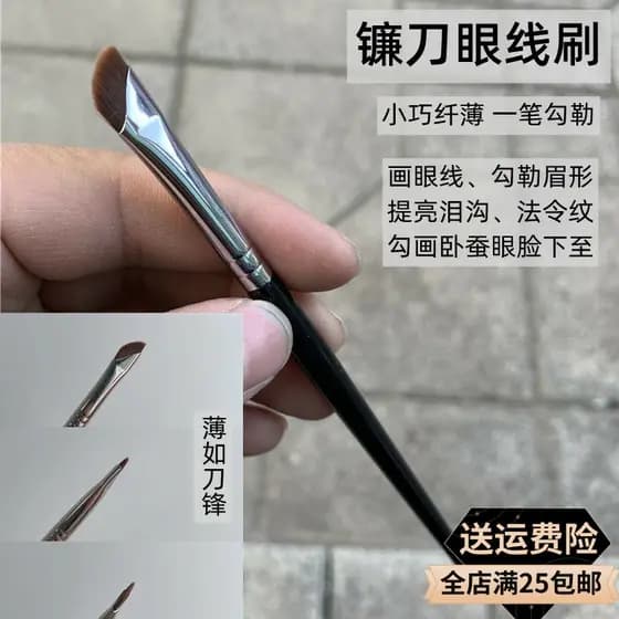 Cangzhou foice delineador escova fina chanfro lâmina pincel de maquiagem pálpebra para baixo para deitado bicho da seda