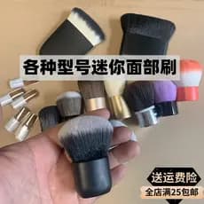 [Coleção de pincéis faciais portáteis] Mini pincel retrátil para pó solto Pincel para Blush Super macio e fofo Pincel de
