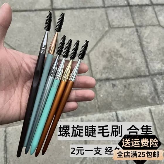 [De 2 Yuan Spiral Brush Collection] Cangzhou Sobrancelha Escova Sobrancelha Varrendo Pente Escova de Cílios Fibra Dura C