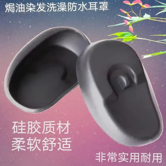 Tingimento de cabelo perm Silicone earmuffs Anti-água entrada capa óleo cozido tingimento perm proteção do cabelo earmuf