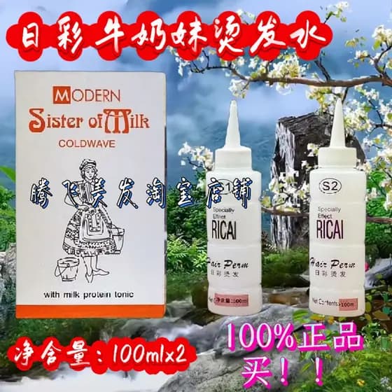 Cor japonesa cabelo elétrico refrigerado a água perm água leite menina cabelo perm barbearia profissional atacado fragrâ