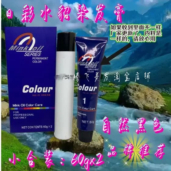 Cor japonesa vison macio brilhante tintura de cabelo creme antiaderente couro cabeludo preto brilhante óleo cozido não i