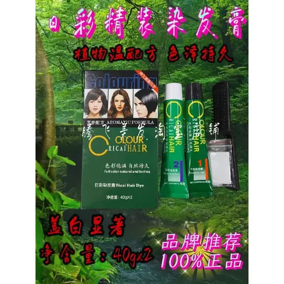 Autorizado cor japonesa macia e saudável cor de cabelo óleo preto creme de cabelo preto Aloe Vera óleo cozido planta tin