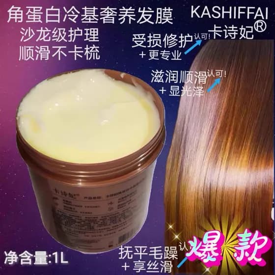 Chuanya Máscara de Cabelo Frete Grátis Kashi Fei Base Fria Luxo Suavizante Máscara de Cabelo Cuidados com os Cabelos Óle