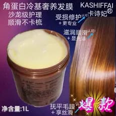 Chuanya Máscara de Cabelo Frete Grátis Kashi Fei Base Fria Luxo Suavizante Máscara de Cabelo Cuidados com os Cabelos Óle