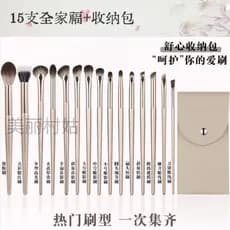 15 conjunto de pincéis de sombra lâmina delineador escova de sombra de nariz mancha ponto cor Blush escova pó solto esco