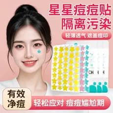 Estrela acne remendo acne marca remendo pele Artificial água coloidal vestir absorção pode aplicar maquiagem bonito ervi