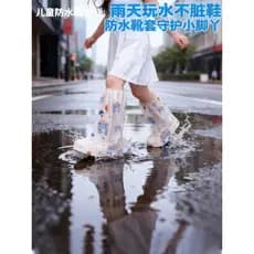 Capa descartável para bota de chuva, crianças, estudantes, desenho animado, tubo alto, adulto, dia chuvoso, antiderrapan