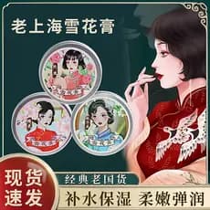 Old Shanghai Snow Cream Mulher Creme para as Mãos Creme Hidratante Loção para a Pele Refrescante Reparação Facial