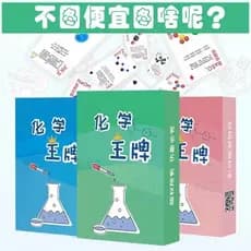 Mesmo estilo elementos de mão curta ciclo mesa memória química Solitaire fórmula pronto estoque cartão de mesa do ensino