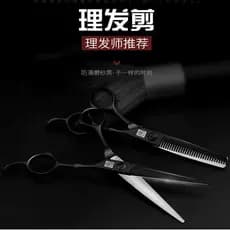 Shangyi conjunto de tesouras de corte de cabelo tesoura de cabeleireiro tesoura de cabelo profissional desbaste dentes t