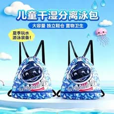 Crianças saco de natação seco molhado separação saco de armazenamento à prova dwaterproof água meninos meninas mochila p