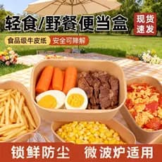 Caixa quadrada de papel Kraft descartável Takeaway Bento caixa de comida rápida piquenique retangular lancheira ambienta