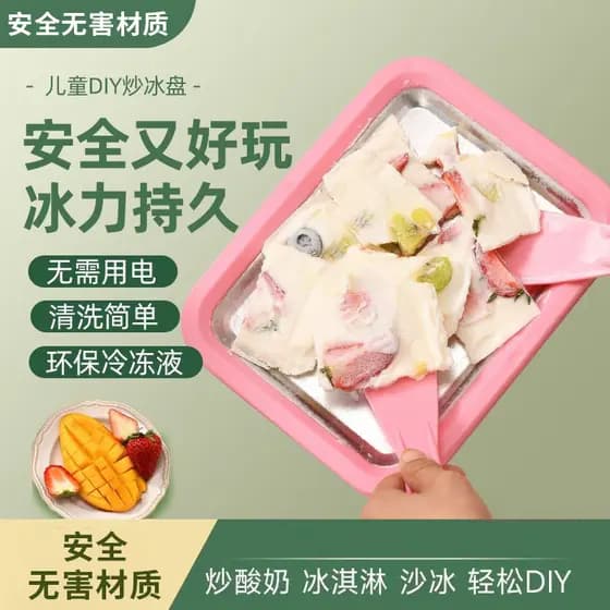 Fabricante de iogurte frito doméstico pequenas crianças Mini caseiro diy Plug-In grátis verão sorvete fabricante bandeja