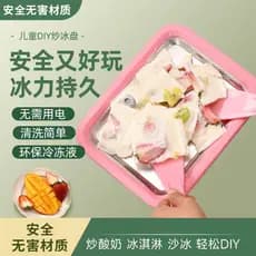 Fabricante de iogurte frito doméstico pequenas crianças Mini caseiro diy Plug-In grátis verão sorvete fabricante bandeja