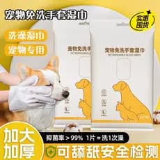 Luvas descartáveis para animais de estimação, toalhetes molhados, limpeza de gatos, dedicado, limpeza a seco, ferramenta