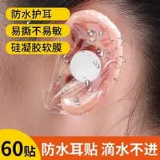 Remendo de proteção de ouvido à prova d'água para natação, adulto, inflamação aerodinâmica média, entrada Anti-água, fer
