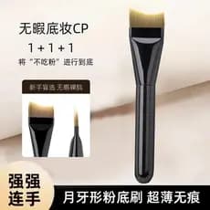 Crescent fundação escova curvada cabeça plana Fishtail Ultra-fino máscara escova sem pó Traceless líquido fundação escov