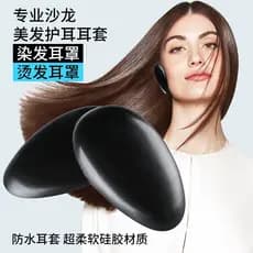 Cabeleireiro tingimento de cabelo Perm protetores de orelha à prova dwaterproof água proteção de ouvido capa protetora p