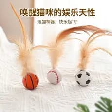 Badminton futebol basquete modelagem gato brinquedos gato provocando ferramenta útil bola de borracha pet entretenimento
