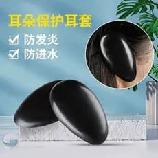 Protetores de orelha dedicados para banho, tingimento de cabelo, óleo assado, borracha à prova d'água, proteção para os