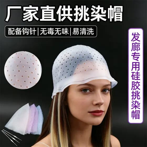 Silicone destacando boné tingimento de cabelo boné cabeleireiro ferramenta de tingimento de cabelo destacando ferramenta