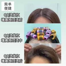 Morgan perm raiz de cabelo fofo crânio ferramenta de aumento superior sem costura perm Curling barra QQ rolo invisível a