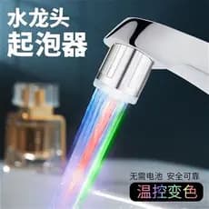 Torneira que muda de cor com controle de temperatura, três cores, à prova de respingos, led, controle de temperatura lum
