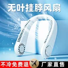 Novo estilo sem folhas pendurado pescoço ventilador preguiçoso carregamento pendurado pescoço ventilador esportes ao ar