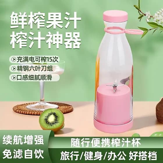 Copo de suco portátil sem fio 2026 novo estilo espremedor de frutas doméstico elétrico pequeno Mini garrafa de vinho cop