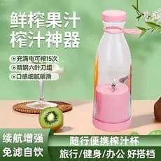 Copo de suco portátil sem fio 2026 novo estilo espremedor de frutas doméstico elétrico pequeno Mini garrafa de vinho cop