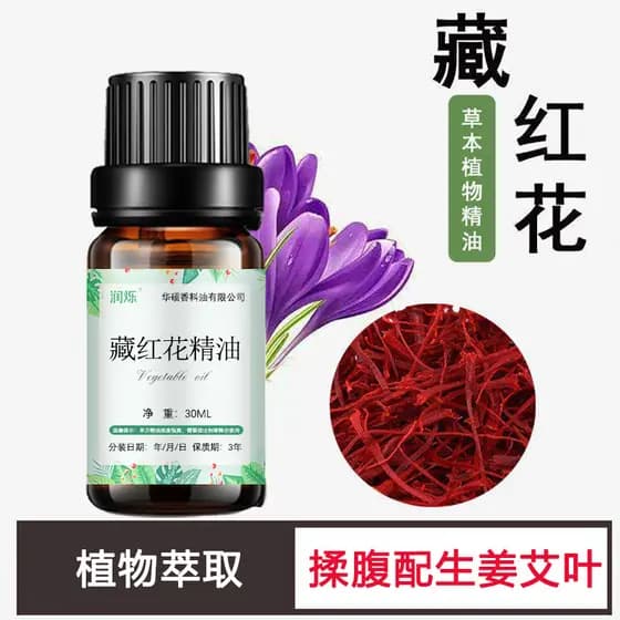 Óleo essencial de açafrão único, 30ml, óleo essencial de massagem de açafrão, óleo essencial de planta de açafrão, óleo