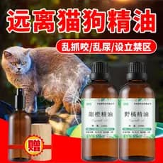 Repelente de óleo essencial para gatos, cama anti-gato, anti-gato, coçar, laranja selvagem, óleo essencial de laranja do