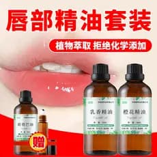 Óleo de Jojoba olíbano, óleo essencial de prescrição única, óleo essencial de flor de laranja amarga, essência labial, l