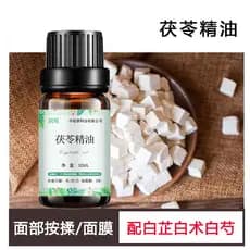Yunnnan Poria Óleo Essencial de Prescrição Única 30ml Óleo Essencial de Plantas de Ervas Óleo de Massagem Corporal com A