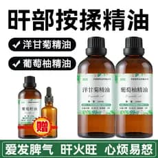 Lua óleo de massagem seca Natural camomila romana óleo essencial toranja óleo essencial essência óleo planta óleo essenc